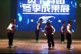 2013年冬季成果展—阿瑟老師少兒街舞班學(xué)員表演