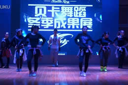 2013年冬季成果展—王萌老師JAZZ班和少兒JAZZ班學(xué)員表演