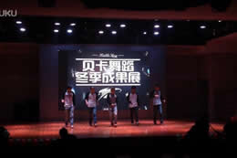 2013年冬季成果展—郭銳老師POPPIN班學(xué)員表演