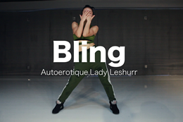 Kevin Maher 編舞 《Bling》 超爽的一支舞