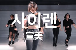 大熱單曲演繹 超美超誘惑的韓舞! 超愛(ài)的啦!