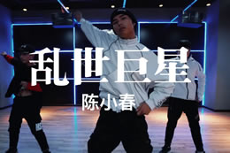 還記得當年的山雞哥嗎？小黑編舞，一改往日風(fēng)格哦！