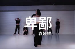 爵士寒假班，中文歌編舞，合不合你胃口呢？