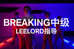 聽(tīng)說(shuō)街舞Breaking申奧了，大家知道嗎？