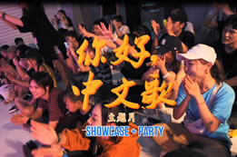 5月主題：你好中文歌，在光谷店蹦野迪～大家嗨爆啦～