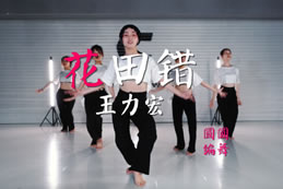 中國風(fēng)編舞，被圓圓老師這個(gè)裝扮美到了~