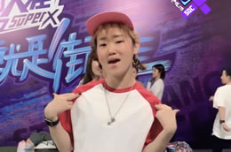 修樓梯準備就位，舞界“修羅”無(wú)堅不摧！