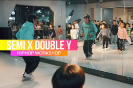 這就是街舞，大家都愛(ài)的Semi老師