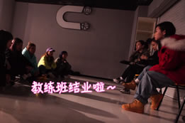 全能教練班，結業(yè)花絮