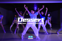 【韓舞翻跳】音樂(lè )：dessert（指導：斯斯）