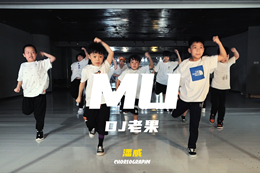 【潘威自編舞】功夫小子上線(xiàn)～帥！