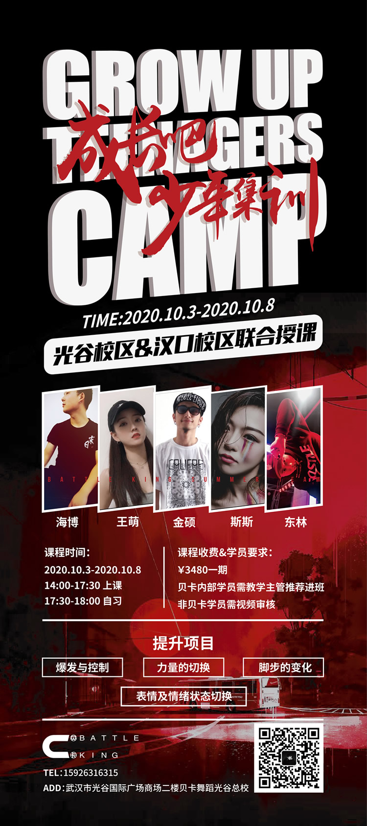 光谷-漢口 聯(lián)合授課.jpg