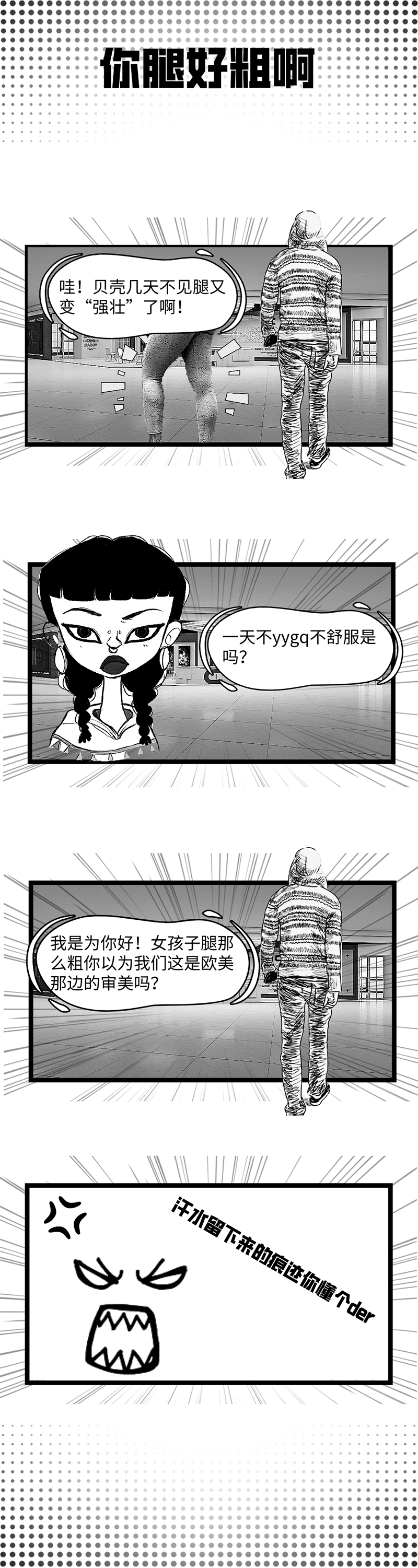 1608086893579638.png 你腿好粗啊 (1).png