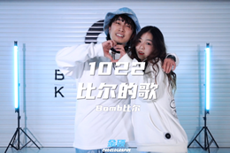 甜歌來(lái)襲，雙人舞翻跳起來(lái)呀～