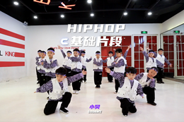 hiphop啟蒙基礎片段