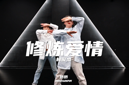 【嬌嬌自編舞】抒情編舞YYDS