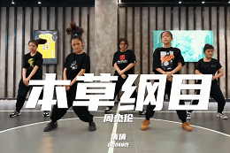 【少兒編舞】 就算是末班車(chē)也要沖一沖~