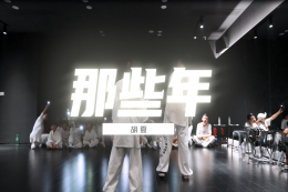 【少兒編舞】：那些年 那些年錯過(guò)的大雨