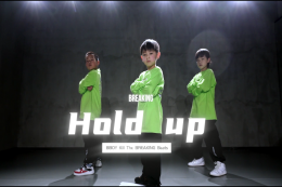 【少兒Breaking】花3500學(xué)的街舞 還可以吧？