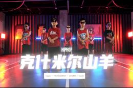 【少兒編舞】從小就這么酷！長(cháng)大了要迷死誰(shuí)呀～