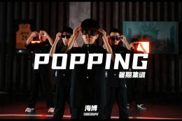 【少兒POPPING】Just Funk