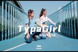 【少兒編舞】是誰(shuí)這么好看呀??！ 我們的歷史都是高清美的