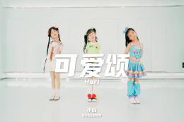 【少兒JAZZ】啟蒙班的寶寶也太可愛(ài)了吧！