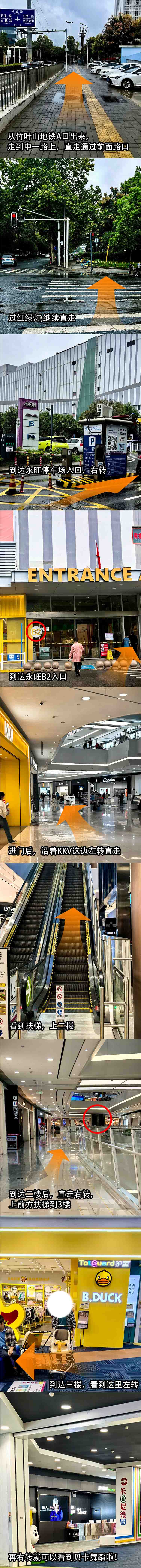 金橋永旺校區指示圖.jpg